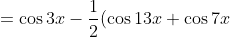 =\cos 3x - \frac{1}{2}(\cos 13x + \cos 7x)